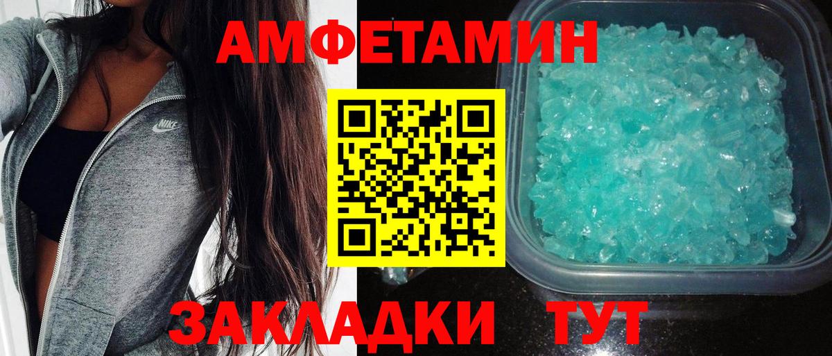 Новороссийск  АМФ  Вход с VPN  Амфетамин 97% 