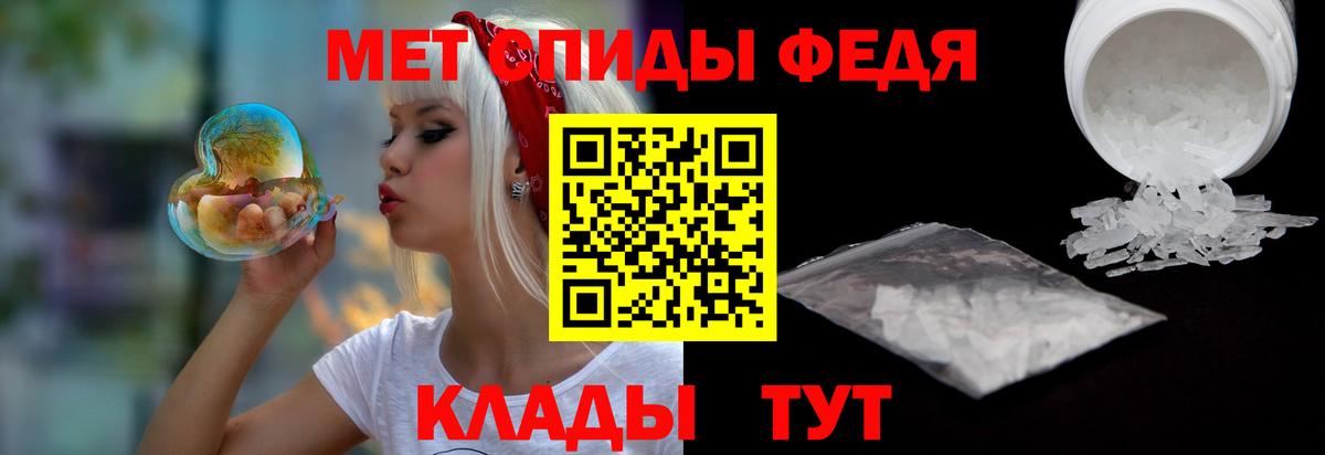 АМФЕТАМИН 97% Новороссийск