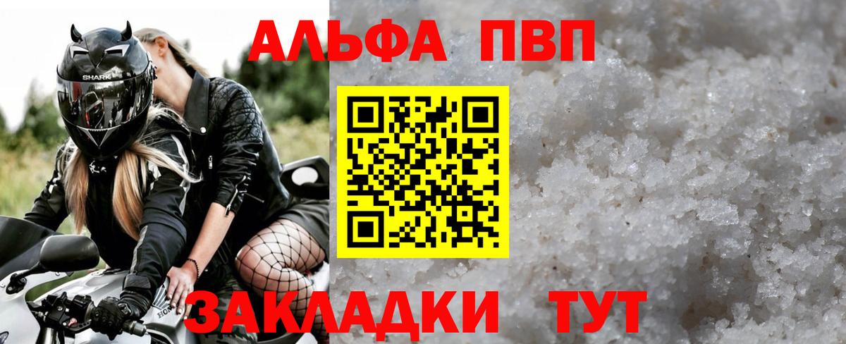 Новороссийск  APVP СК  Альфа ПВП крисы CK  Вход с VPN  Alpha PVP Соль 