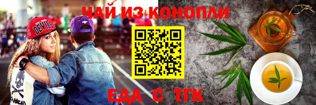 Canna-Cookies марихуана Новороссийск