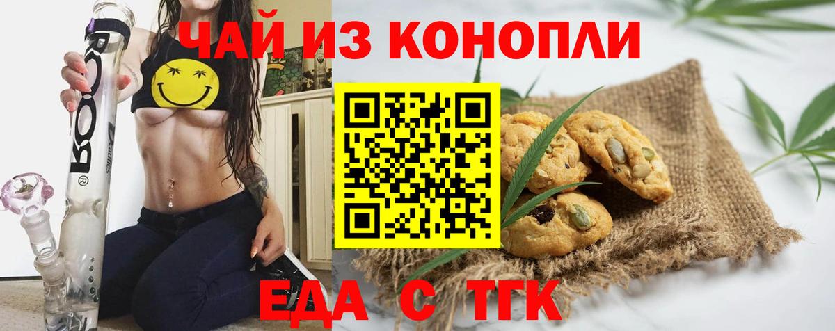 Cannafood конопля  Вход с VPN  Новороссийск 
