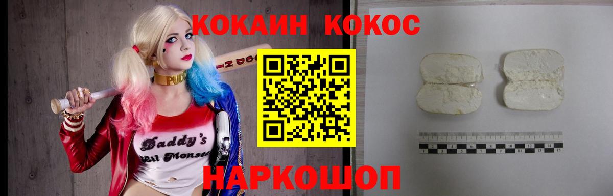 COCAIN Columbia Новороссийск