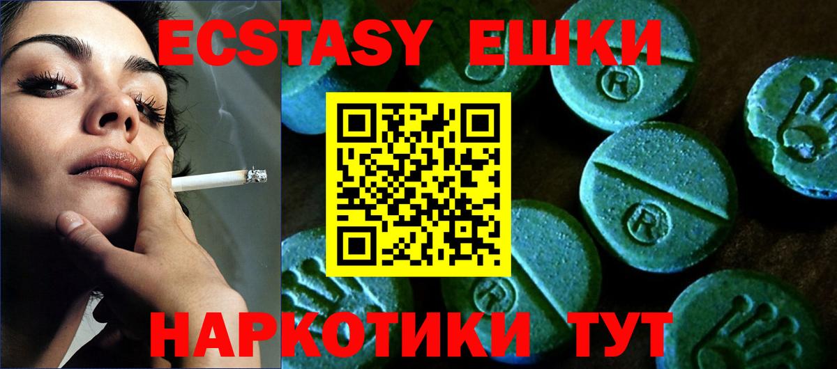 Новороссийск  Экстази  мориарти как зайти  Вход с VPN  ЭКСТАЗИ XTC  Экстази MDMA  ОМГ ОМГ как зайти 