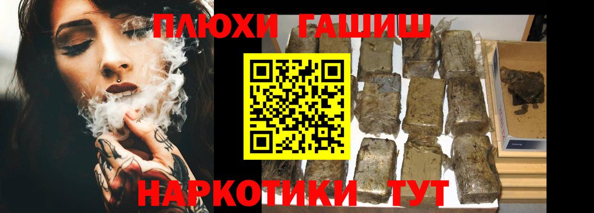 Гашиш Cannabis Новороссийск