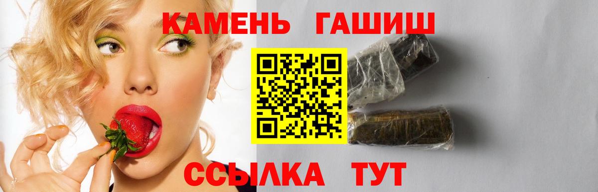 Гашиш  Вход с VPN  где купить наркотик  ГАШ гашик  Новороссийск 