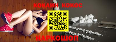 кокаин VHQ Ставрополь