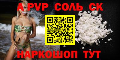мефедрон VHQ Сланцы