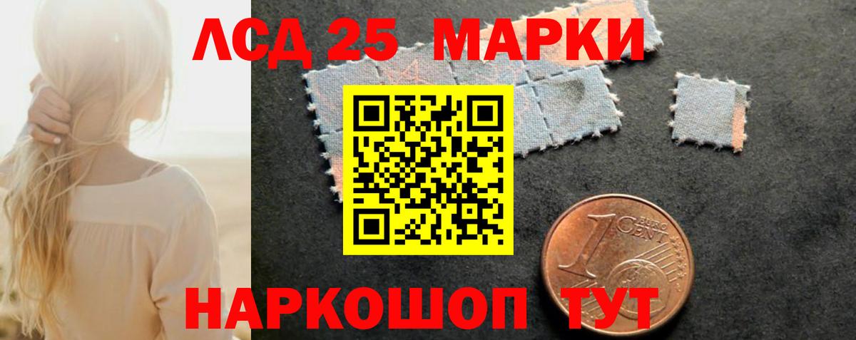 LSD-25 экстази кислота Новороссийск