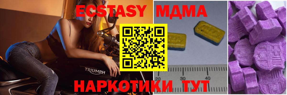 Новороссийск  MDMA Molly  Вход с VPN 