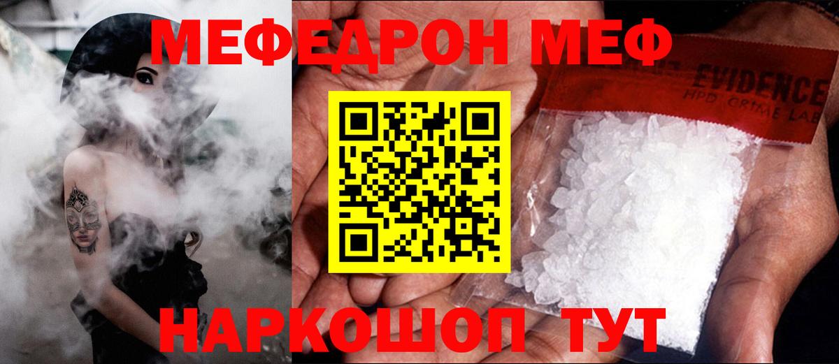 Меф кристаллы Новороссийск