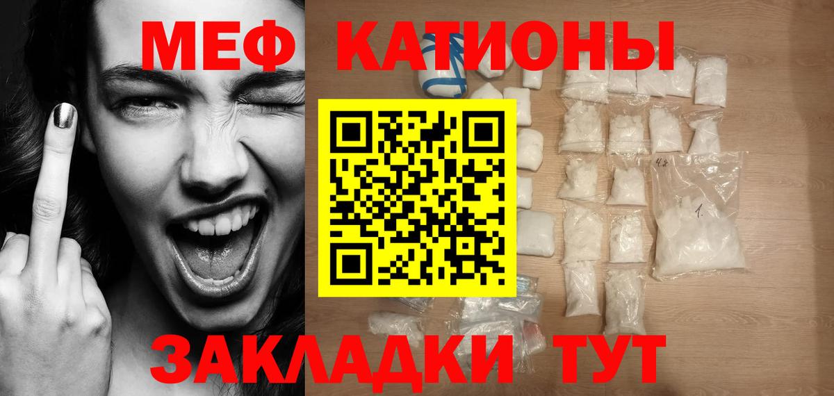 mega tor  МЕФ mephedrone  Вход с VPN  Меф  МЕФ VHQ  Новороссийск 