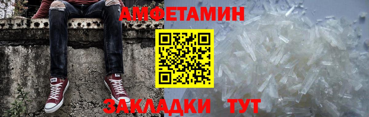 МЕТАМФЕТАМИН мет Новороссийск